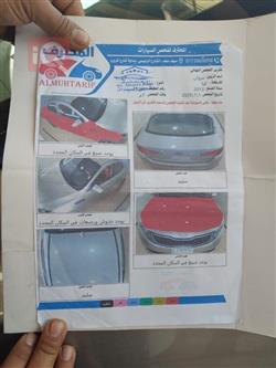 كيا اوبتيما